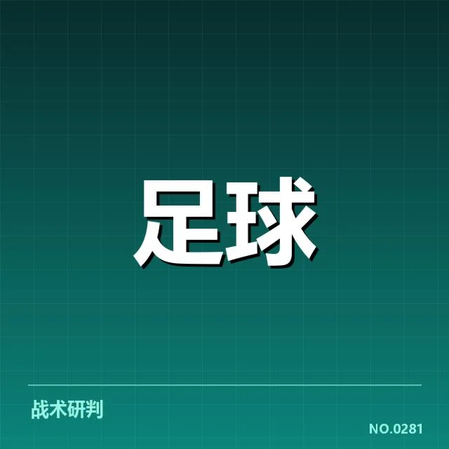 巴塞罗那积分榜走势：球队实力变化引关注